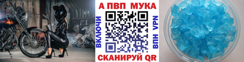Альфа ПВП СК КРИС  MEGA зеркало  Радужный  купить наркоту 