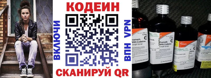 кракен ССЫЛКА  Радужный  Codein напиток Lean (лин) 