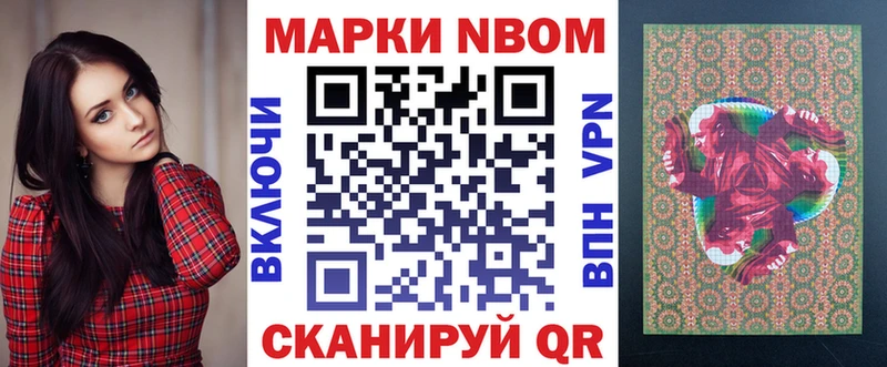 Марки 25I-NBOMe 1,8мг  ссылка на мегу маркетплейс  Радужный 